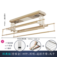 闪电客电动晾衣架升降自动遥控阳台吊顶伸缩多功能晾衣杆机晒衣架 香槟金四杆+消毒风干()