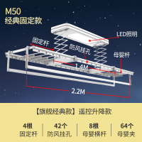 闪电客电动晾衣架升降遥控家用阳台带烘干自动m50s智能晾衣机 M50