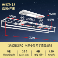 闪电客电动晾衣架升降遥控家用阳台带烘干自动m50s智能晾衣机 【旗舰款】小爱款M1S