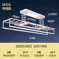 闪电客电动晾衣架升降遥控家用阳台带烘干自动m50s智能晾衣机 伸缩款M50S