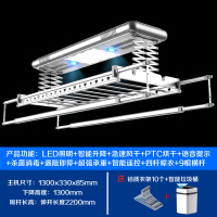 闪电客电动晾衣架自动升降四杆伸缩阳台多功能智能遥控烘干晒凉衣架家用 H6银白色[照明+风干+消毒+烘干+9根横杆]