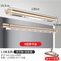 闪电客电动晾衣架遥控升降单杆式小户型阳台智能晾衣机自动晒 A型摩卡金照明+风干+消毒++遇阻即停(1.3米主机) 大