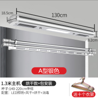 闪电客电动晾衣架遥控升降单杆式小户型阳台智能晾衣机自动 A型银色照明+风干+烘干+消毒++遇阻即停（1.3米主机 大