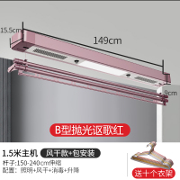 闪电客电动晾衣架遥控升降单杆式小户型阳台智能晾衣机自动晒衣 B型抛光讴歌红1.5米主机+照明+升降+风干+消毒 大