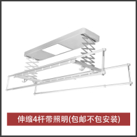 闪电客电动晾衣架阳台升降智能遥控自动室内家用伸缩晾衣杆晒衣架 01款4杆+照明(冰川银)不无赠品 大