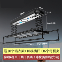 闪电客电动晾衣架阳台升降智能遥控自动室内家用伸缩晾衣杆晒 05款4杆+负离子+烘干+风干+杀毒+照明+横杆（魔力黑） 大