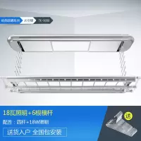 闪电客 电动晾衣架智能遥控晾衣机家用阳台自动凉衣架配18瓦照明 TK-9000太空银-18瓦照明（） 大