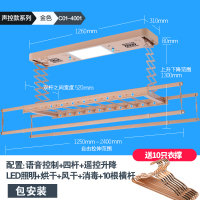 闪电客樱花电动晾衣架遥控升降伸缩公寓晾衣杆阳台智能晒被子神器凉衣架 声控款香槟金()