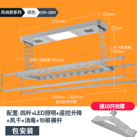 闪电客樱花电动晾衣架遥控升降伸缩公寓晾衣杆阳台智能晒被子神器凉衣架 风尚款冰川银（）