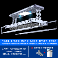 闪电客电动晾衣架升降四杆伸缩晒衣杆阳台多功能智能遥控自动烘干晾衣机 G6太空灰[照明+风干+消毒+烘干+母婴夹]