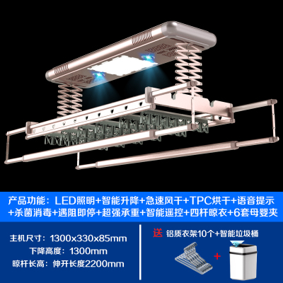 闪电客电动晾衣架升降四杆伸缩晒衣杆阳台多功能智能遥控自动烘干晾衣机 G6琥珀金[照明+风干+消毒+烘干+母婴夹]