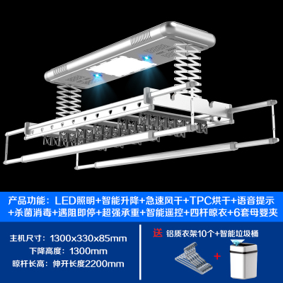 闪电客电动晾衣架升降四杆伸缩晒衣杆阳台多功能智能遥控自动烘干晾衣机 G6银白色[照明+风干+消毒+烘干+母婴夹]