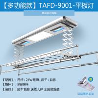 闪电客电动晾衣架家用阳台晒衣杆伸缩遥控智能升降自动烘干晾衣机 TAFD-9001()