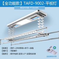 闪电客电动晾衣架家用阳台晒衣杆伸缩遥控智能升降自动烘干晾衣机 TAFD-9002()
