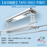 闪电客电动晾衣架家用阳台晒衣杆伸缩遥控智能升降自动烘干晾衣机 TAFD-9003()