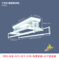 闪电客电动晾衣架精灵智能升降阳台自动遥控烘干消毒多功能晾晒衣机 [T300]时尚白+照明+烘干消毒+ 大