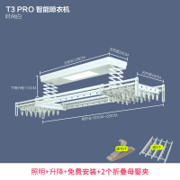 闪电客电动晾衣架精灵智能升降阳台自动遥控烘干消毒多功能晾晒衣机 [T3SPRO]时尚白+照明++2组母婴夹 大