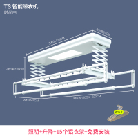 闪电客电动晾衣架精灵智能升降阳台自动遥控烘干消毒多功能晾晒衣机 [T3S标准版]时尚白+照明+ 大