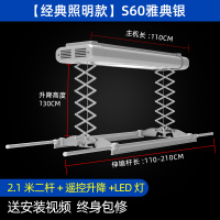 闪电客电动晾衣架升降智能晒衣架遥控室内衣架阳台家用声控伸缩晾衣机 S60两杆照明款雅典银(不) 中
