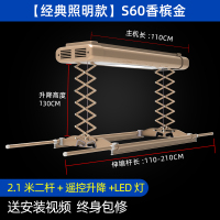 闪电客电动晾衣架升降智能晒衣架遥控室内衣架阳台家用声控伸缩晾衣机 S60两杆照明款香槟金(不) 中