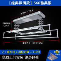 闪电客电动晾衣架升降智能晒衣架遥控室内衣架阳台家用声控伸缩晾衣机 S60四杆照明款雅典银()+20个衣架 中