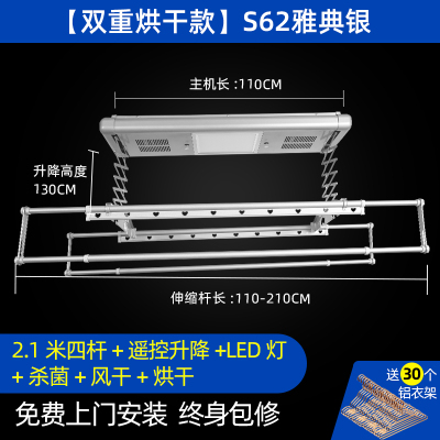 闪电客电动晾衣架升降智能晒衣架遥控室内衣架阳台家用声控伸缩晾衣机 S62烘干款雅典银()+送30个衣架 中