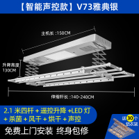 闪电客电动晾衣架升降智能晒衣架遥控室内衣架阳台家用声控伸缩晾衣机 V73声控款雅典银()+送30个衣架 中