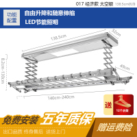 闪电客电动晾衣架遥控升降智能双杆四杆式伸缩家用自动阳台凉衣机 017-1标配款典雅银 大