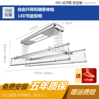 闪电客电动晾衣架遥控升降智能双杆四杆式伸缩家用自动阳台凉衣机 095-1标配款航空银 大