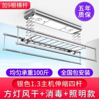 闪电客电动晾衣架遥控智能自动烘干凉衣架升降双杆式家用阳台 珍珠银1.3M机照明+风干+消毒 大