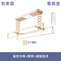 闪电客电动晾衣架遥控晾衣架自动升降晾衣架智能晾衣架电动升降晾衣机 金色经济款