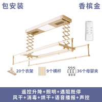 闪电客电动晾衣架遥控晾衣架自动升降晾衣架智能晾衣架电动升降晾衣机 金色豪华款