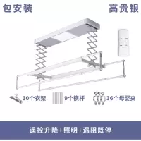 闪电客电动晾衣架遥控晾衣架自动升降晾衣架智能晾衣架电动升降晾衣机 银色实用款