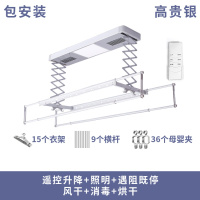 闪电客电动晾衣架遥控晾衣架自动升降晾衣架智能晾衣架电动升降晾衣机 银色舒适款