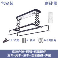 闪电客电动晾衣架遥控晾衣架自动升降晾衣架智能晾衣架电动升降晾衣机 黑色豪华款