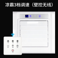 厨房凉霸集成吊顶精美的吹风电风扇吸顶嵌入式照明二合一冷霸遥控 强风推荐!专柜款3档调速壁控 300*300