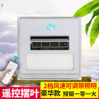 厨房凉霸集成吊顶精美的吹风电风扇吸顶嵌入式照明二合一冷霸遥控 豪华12CM（调速款带照明） 300*300