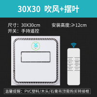 凉霸照明二合一电风扇厨房卫生间嵌入式集成吊顶冷风机冷霸空调型 B豪华款:吹风+摆叶