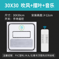 凉霸照明二合一电风扇厨房卫生间嵌入式集成吊顶冷风机冷霸空调型 B豪华款:吹风+摆叶+音乐