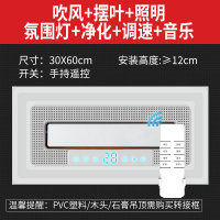 凉霸照明二合一电风扇厨房卫生间嵌入式集成吊顶冷风机冷霸空调型 大风力调速音乐款:七合一