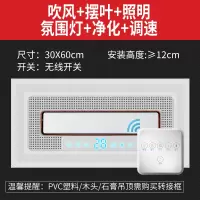 凉霸照明二合一电风扇厨房卫生间嵌入式集成吊顶冷风机冷霸空调型 触控大风力调速款:六合一