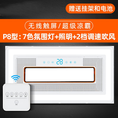 凉霸厨房嵌入式卫生间电风扇照明二合一冷风机集成吊顶冷霸空调扇 液晶开关超级凉霸调速+照明 300*600
