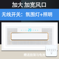厨房凉霸集成吊顶电风扇空调型嵌入式冷风机带照明蓝牙二合一冷 A款液晶开关超级凉霸(氛围灯+照明)[P6] 300*600