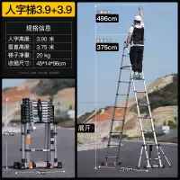 闪电客 折叠梯家用多功能伸缩梯 伸缩梯子人字梯铝合金加厚工程梯 [德标防晃六脚梯]人字3.9+3.9米[加强]
