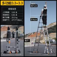 闪电客 折叠梯家用多功能伸缩梯 伸缩梯子人字梯铝合金加厚工程梯 [德标防晃六脚梯]多功能3.3+3.3米=6.6米