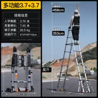 闪电客 折叠梯家用多功能伸缩梯 伸缩梯子人字梯铝合金加厚工程梯 [德标防晃六脚梯]多功能3.7+3.7米=7.4米