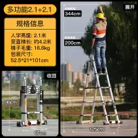 闪电客 折叠梯家用多功能伸缩梯 伸缩梯子人字梯铝合金加厚工程梯 [德标防滑踏板 管]多功能2.1+2.1米=4.2米
