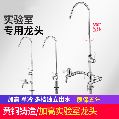 闪电客实验室水龙头三联单双三口龙头铜 高教化验室专用学校试验台水咀