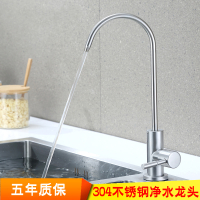 闪电客淘果直饮水龙头纯净水龙头2分家用厨房净水器单冷不锈钢单冷水龙