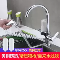 闪电客淘果铜体厨房冷热纯净水龙头直饮带过滤芯洗菜盆净水器喷龙头 送60cm进水管2条